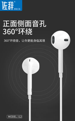 Zolcil İ12 3.5mm Headphone - 5